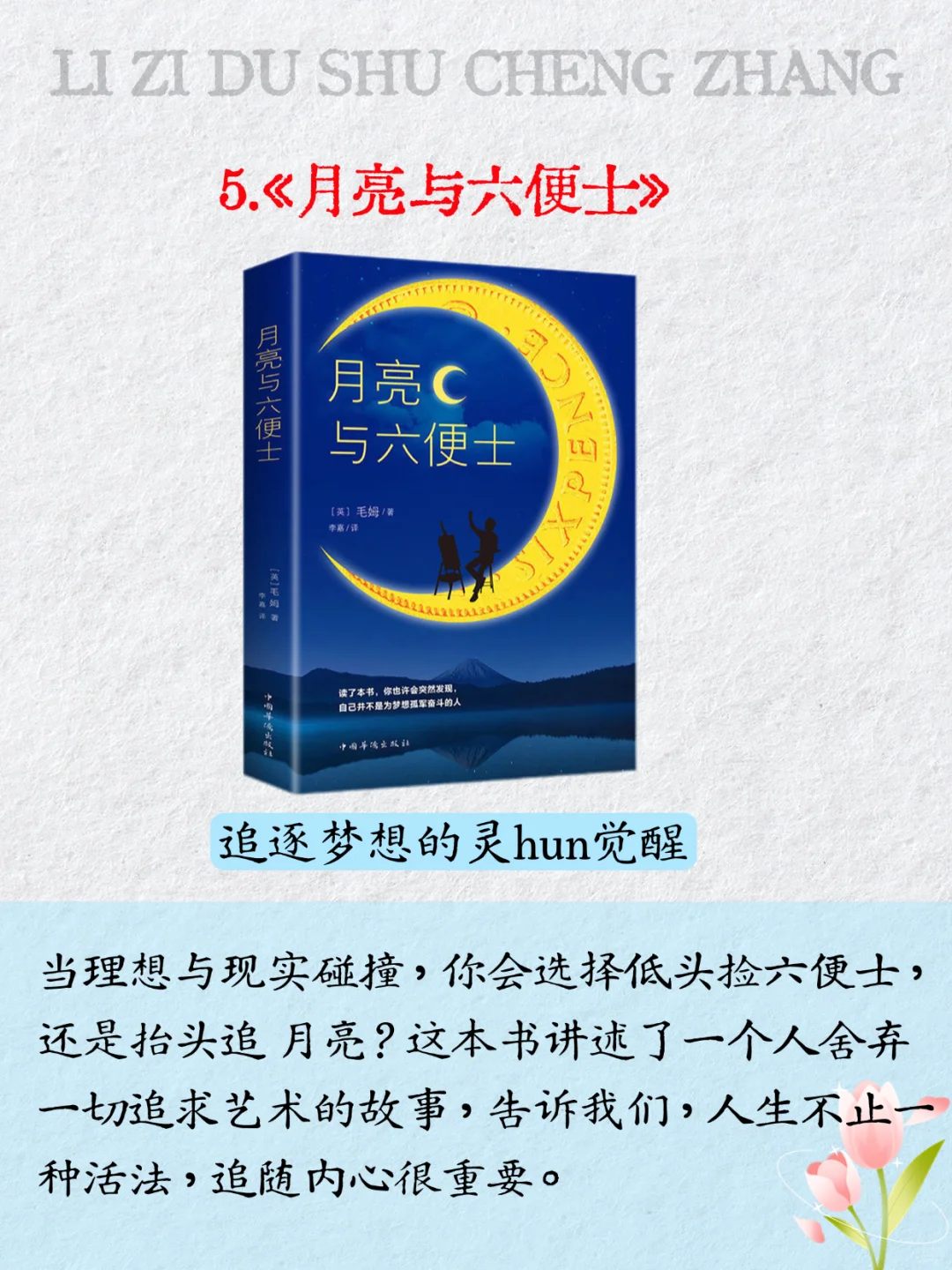 📚许凯18本书单｜你读过几本？