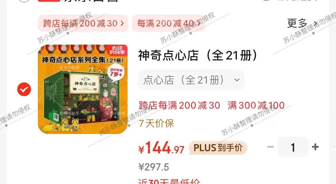 泱妈书单〡618必买清单，快来点赞收藏啦！