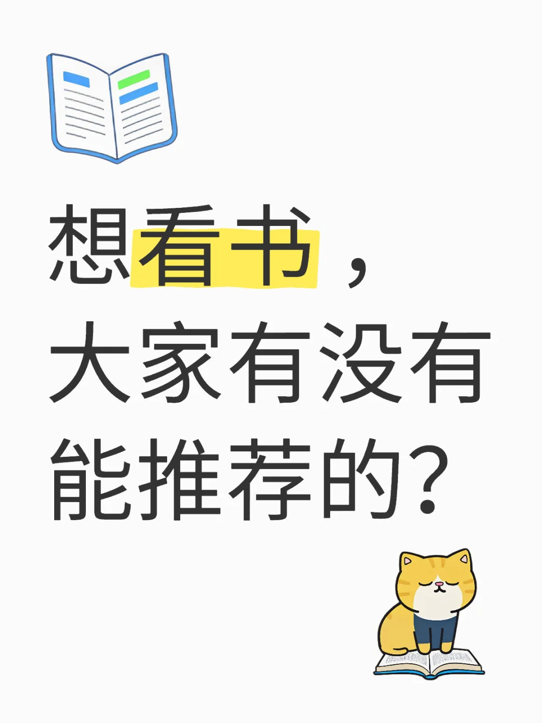 大家推荐一下