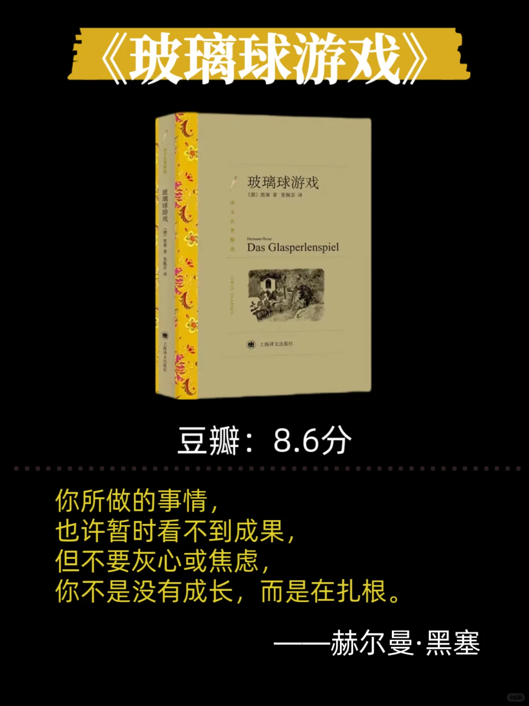 女生为什么一定要读黑塞？原来文字真的能