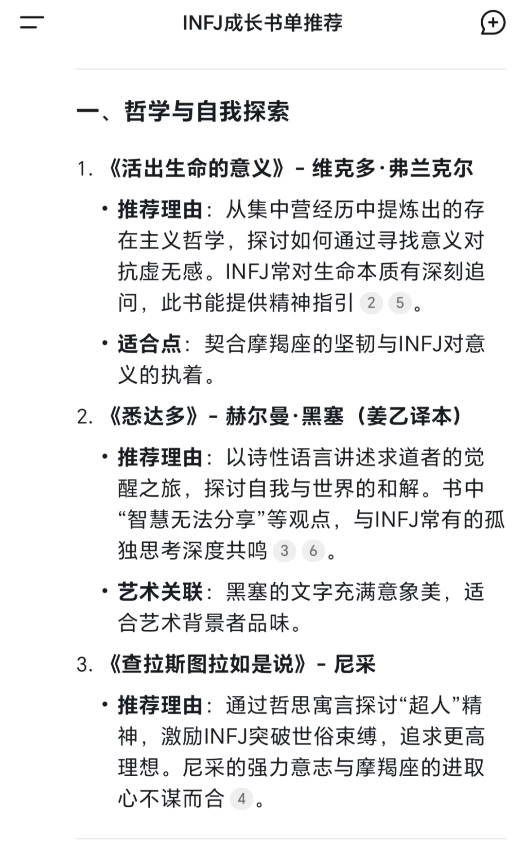 求鉴定！豆包和deepseek生成书单靠谱吗？