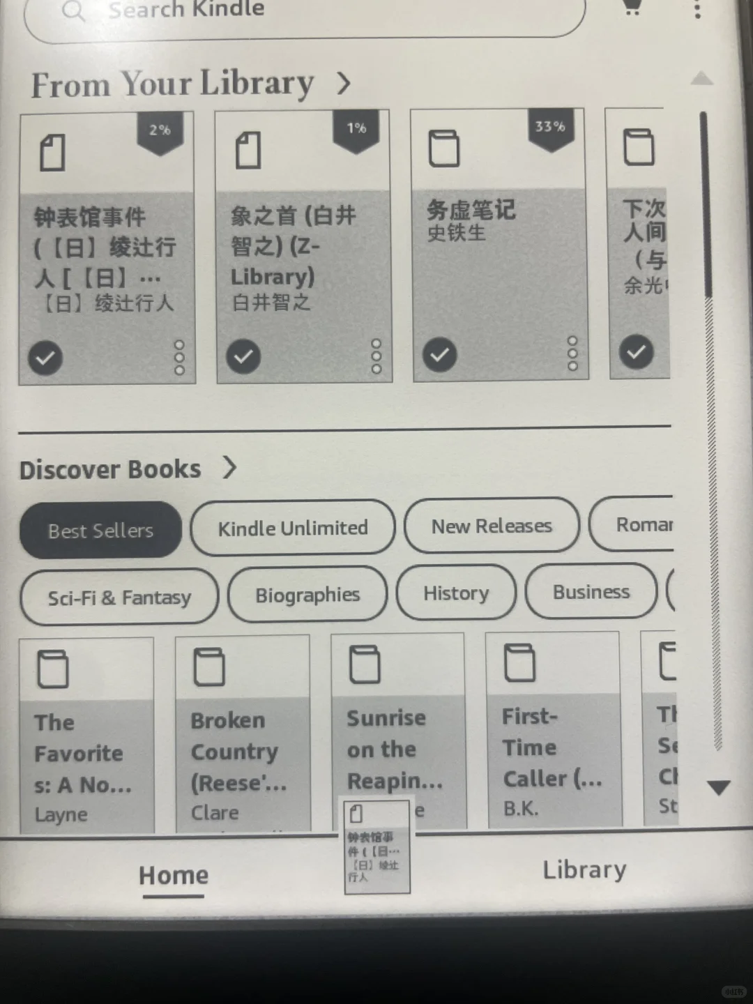 kindle所有书都被删除了怎么办🆘（已解决）