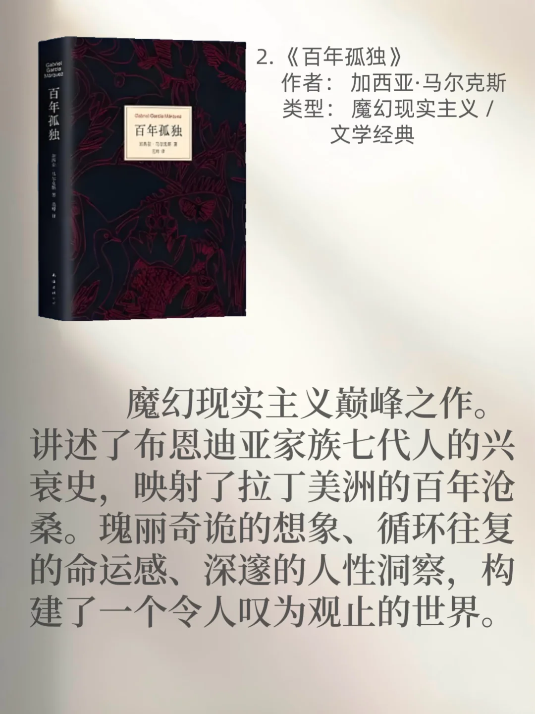 2025年必读的经典好书
