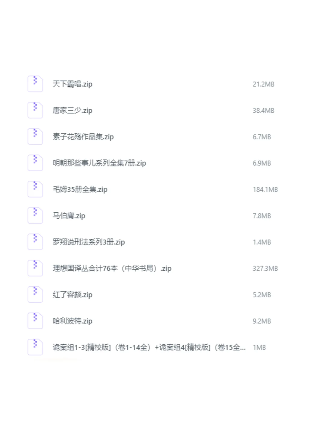电子书txt下载分享~（六月）
