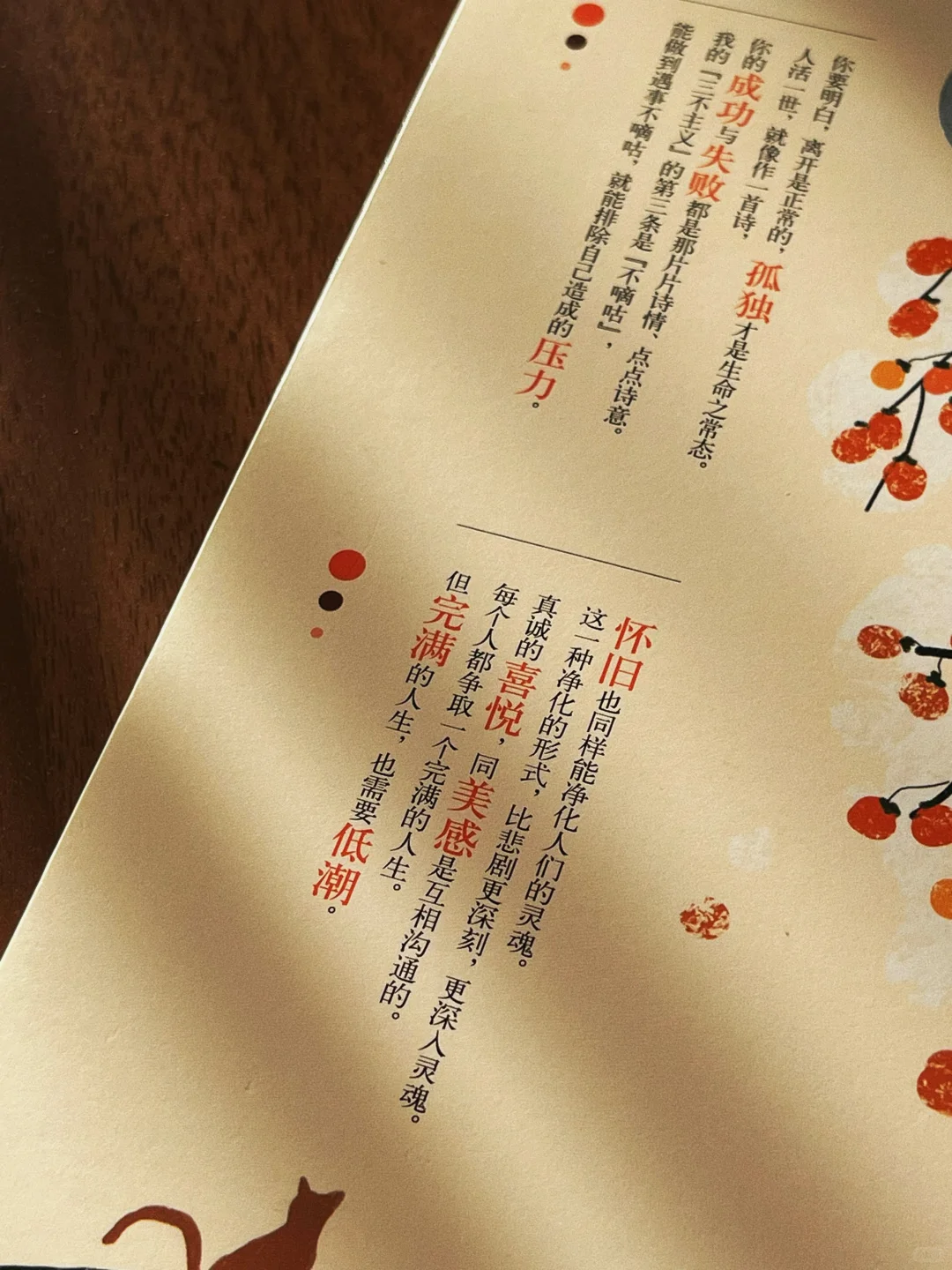 “不完满才是人生”