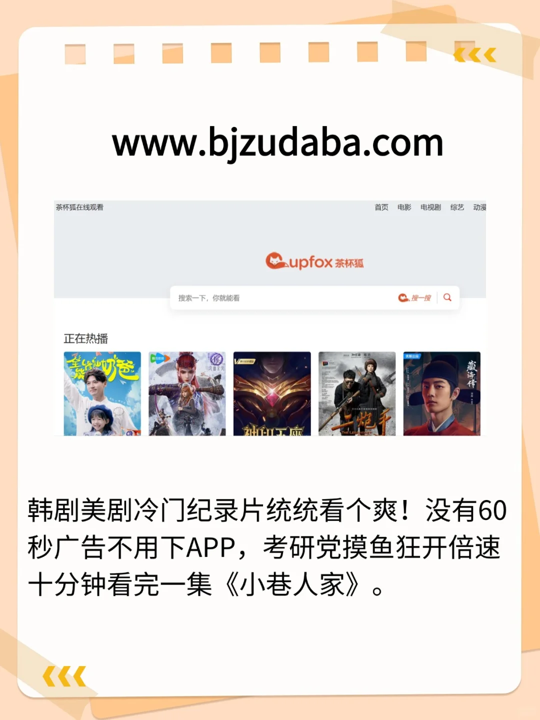 有哪些网站一旦知道，你就离不开了？