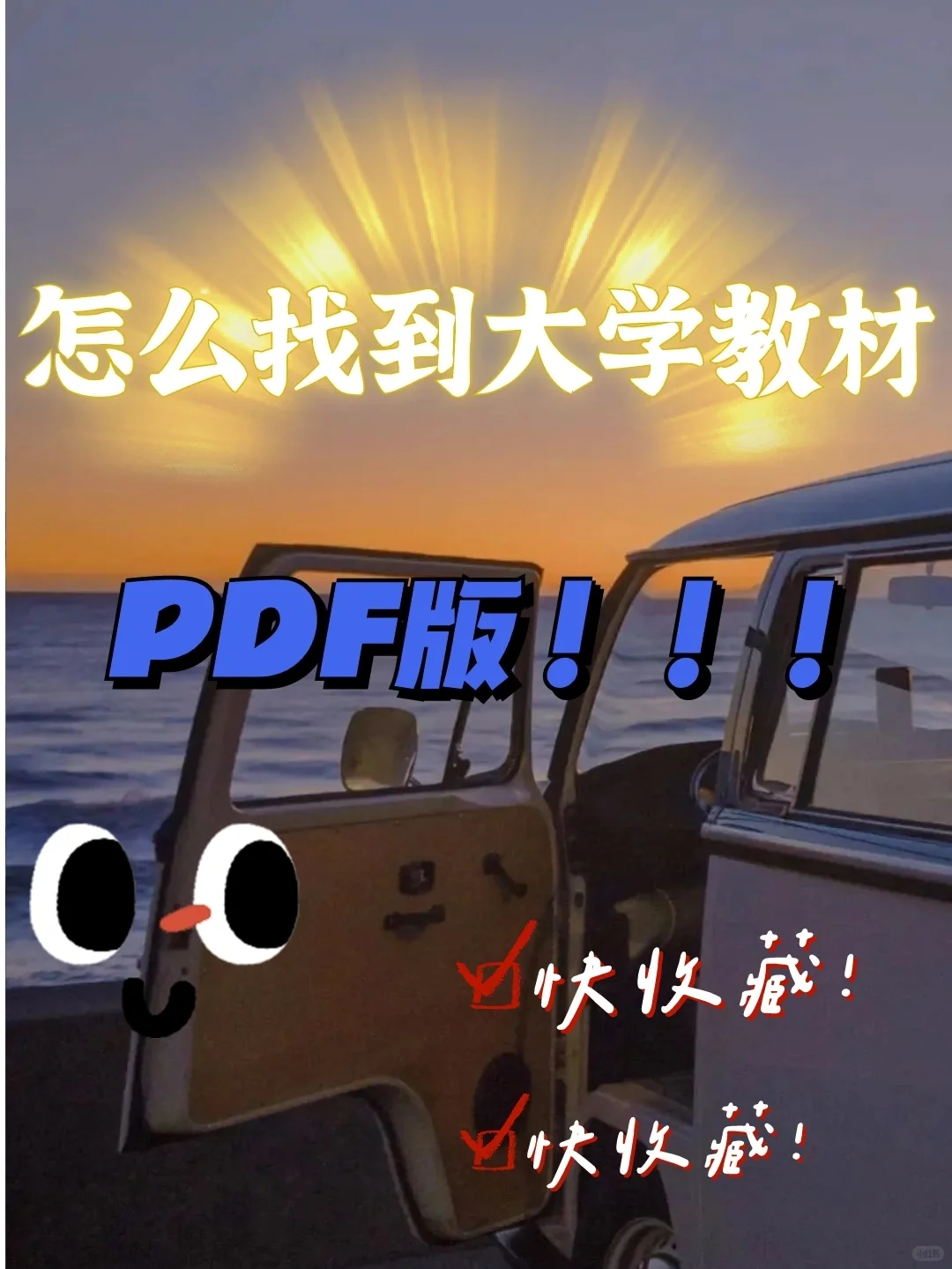 PDF资源查找！！！快收藏👍不然找不到啦