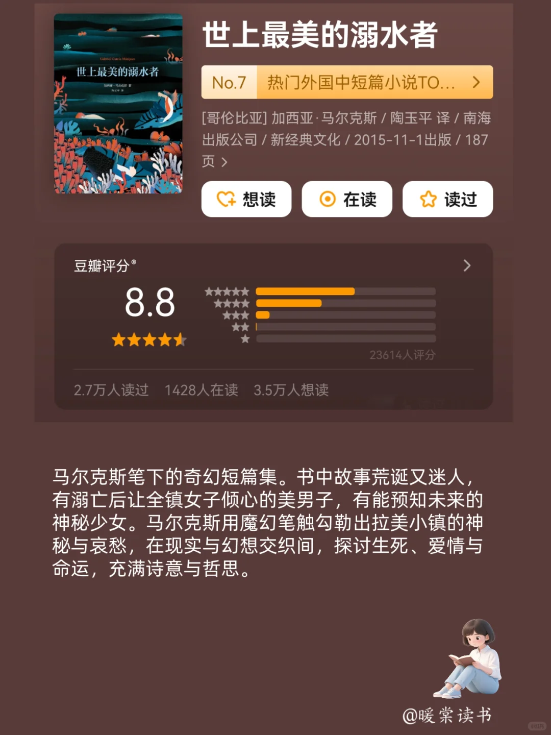 2小时高铁🚅就能读完的经典好书|端午假期