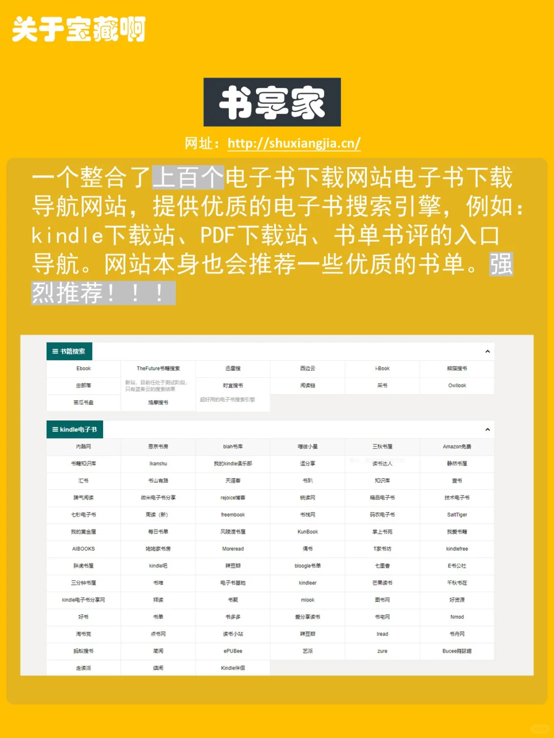 找书攻略：收藏这八个网站！从此找书不求人