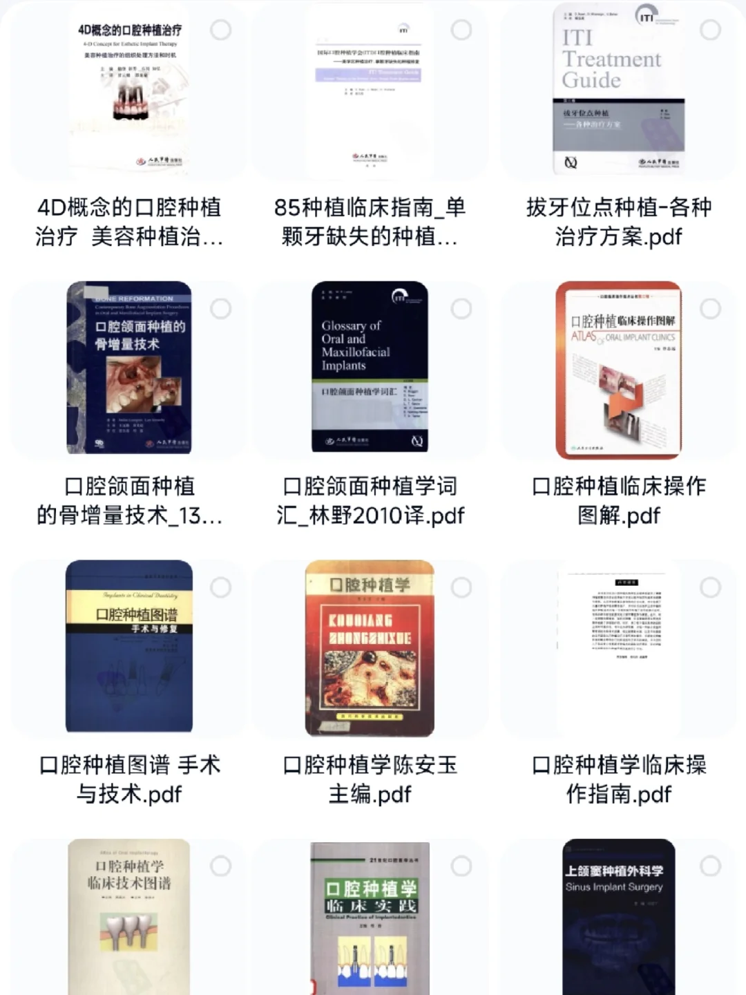 口腔宝藏书籍来了！