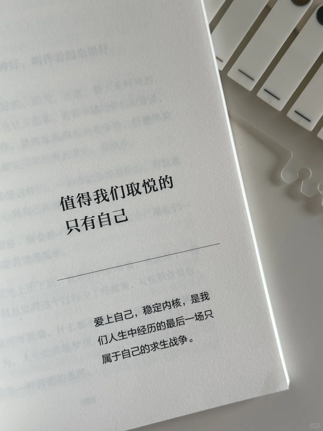 被狠狠治愈了🍃焦虑，内耗严重的一定要读！