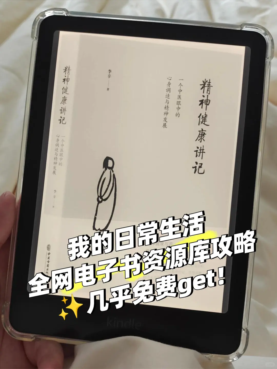 Kindle停用别慌📚超全电子书导入攻略