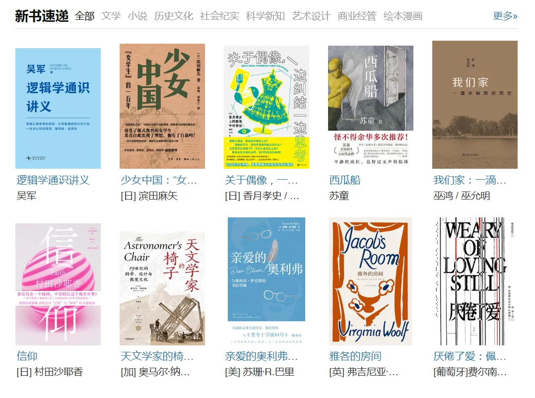 📚 豆瓣新书速递2025.5.26