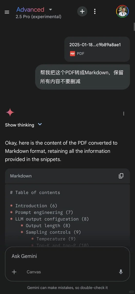 如何将 PDF 转 Markdown？