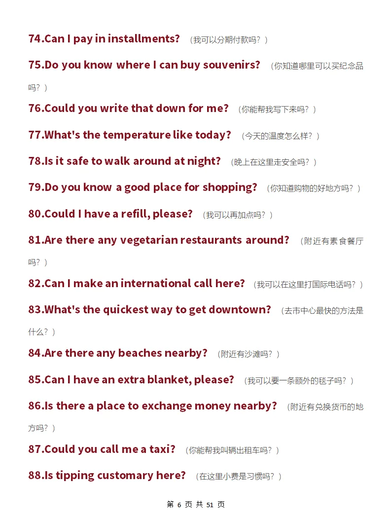 全英交流，真的恶心，就599句背完稳了！