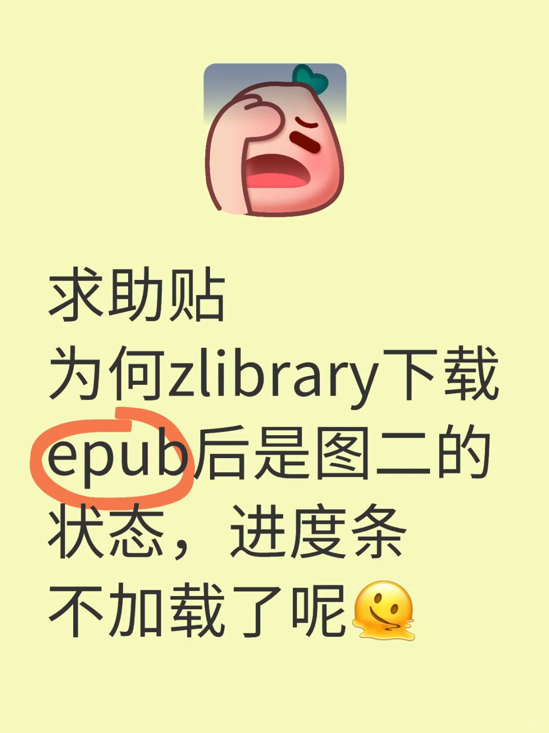 🆙zlibrary求助