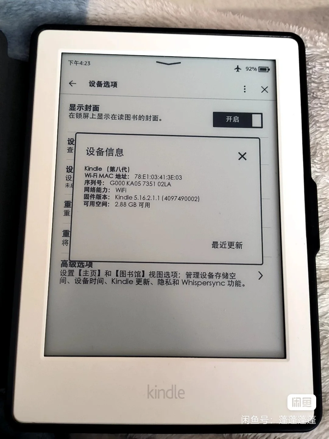 慢出kindle
