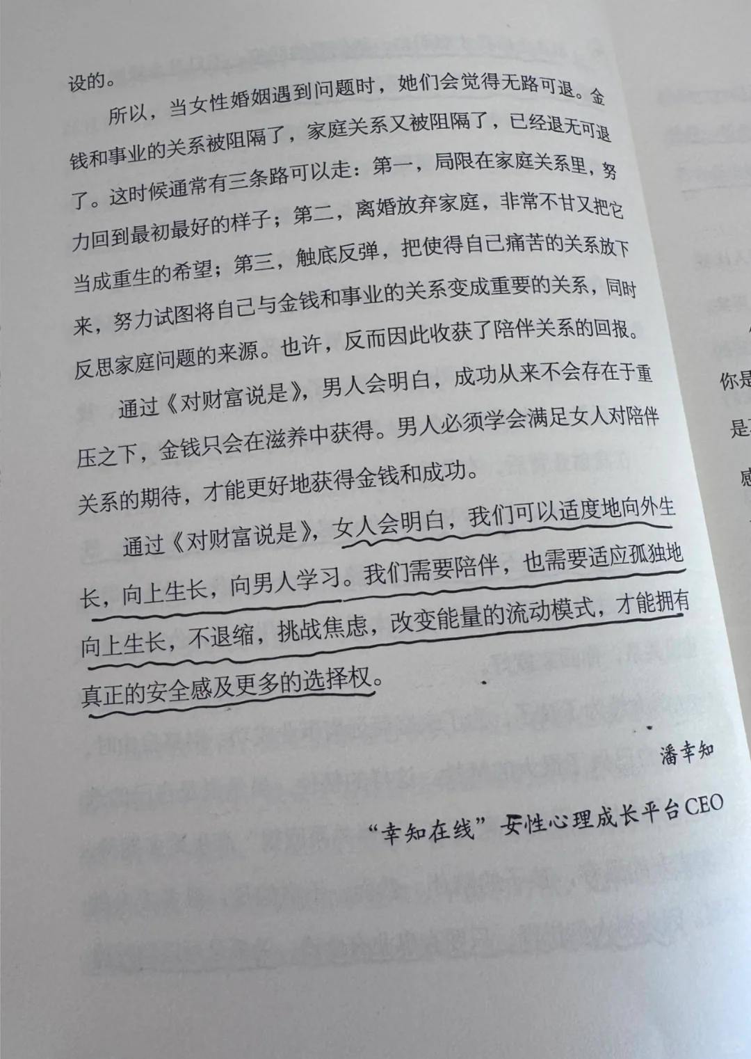 私藏书单提升财富认知🤍《对金钱说是》