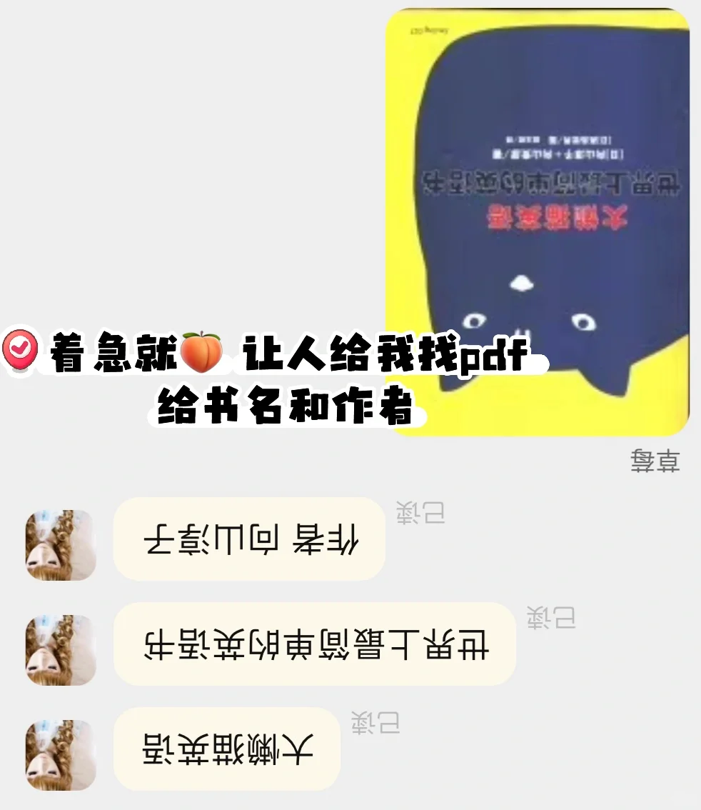 攻略｜如何找书，实体书/pdf❓