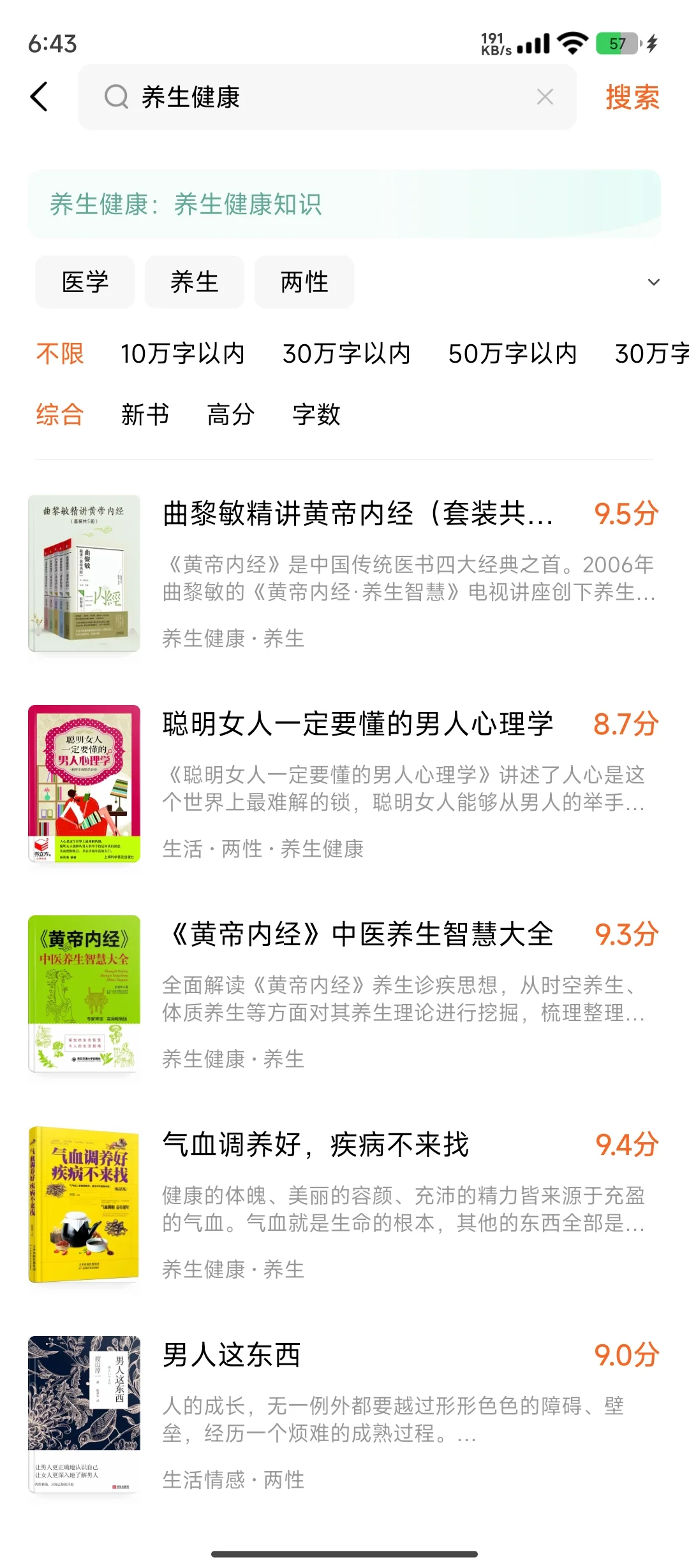 下载了番茄之后我卸载了微信读书