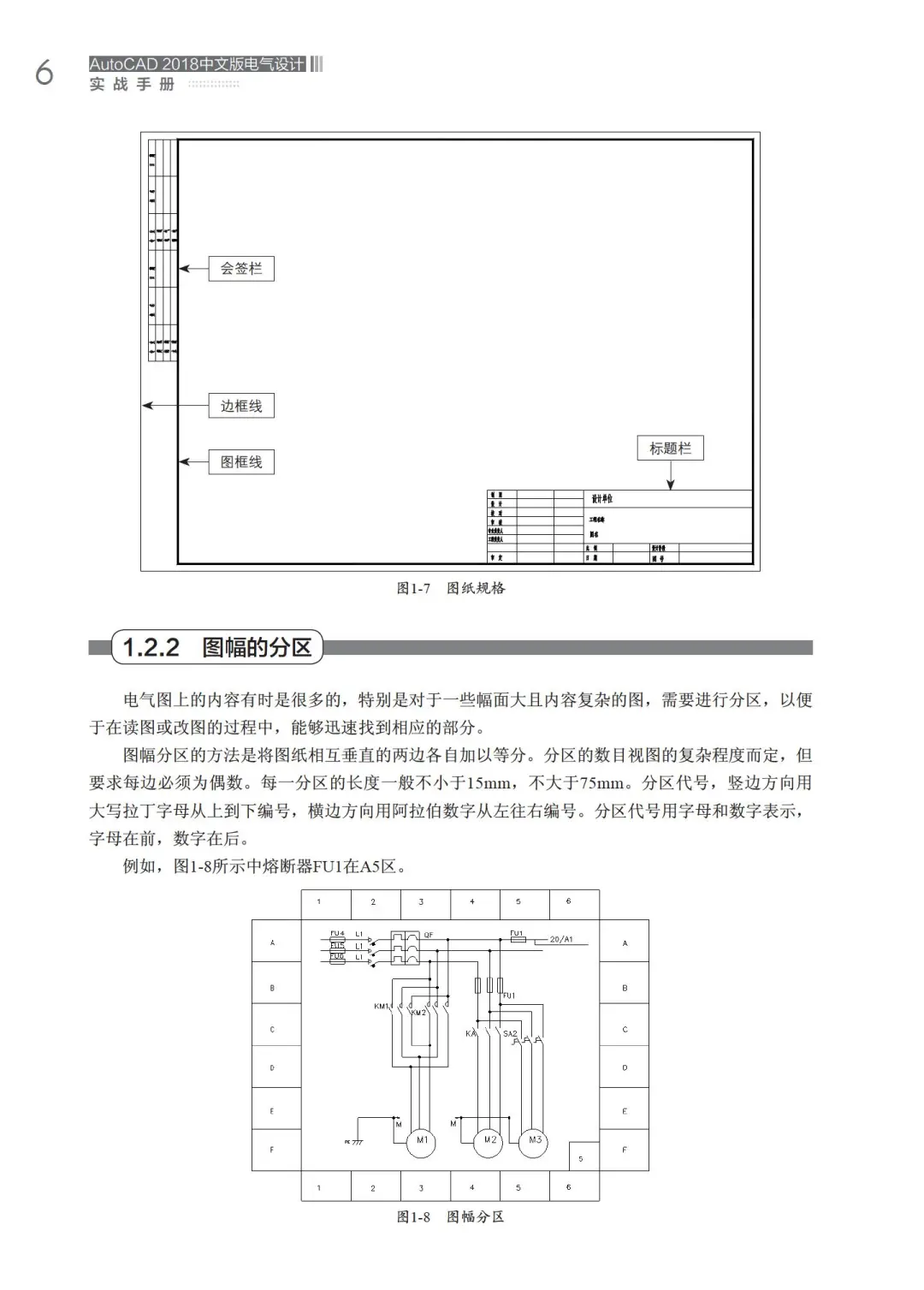 优秀图书推荐-AutoCAD 电气设计实战手册