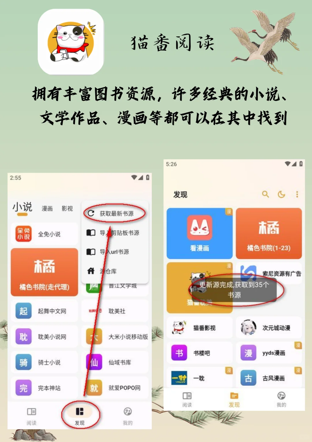 小说党打死都不卸载的4款app
