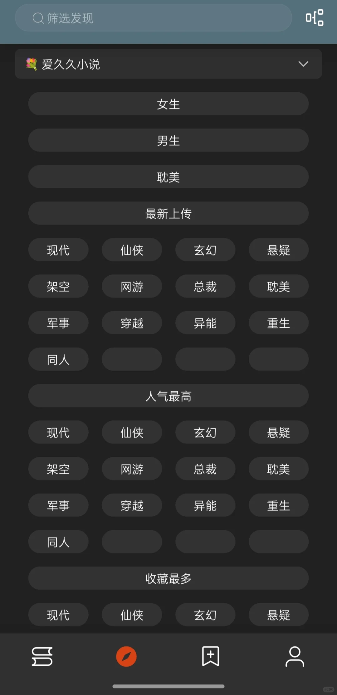 🍉开源阅读最新书源又更新啦~(5.30)