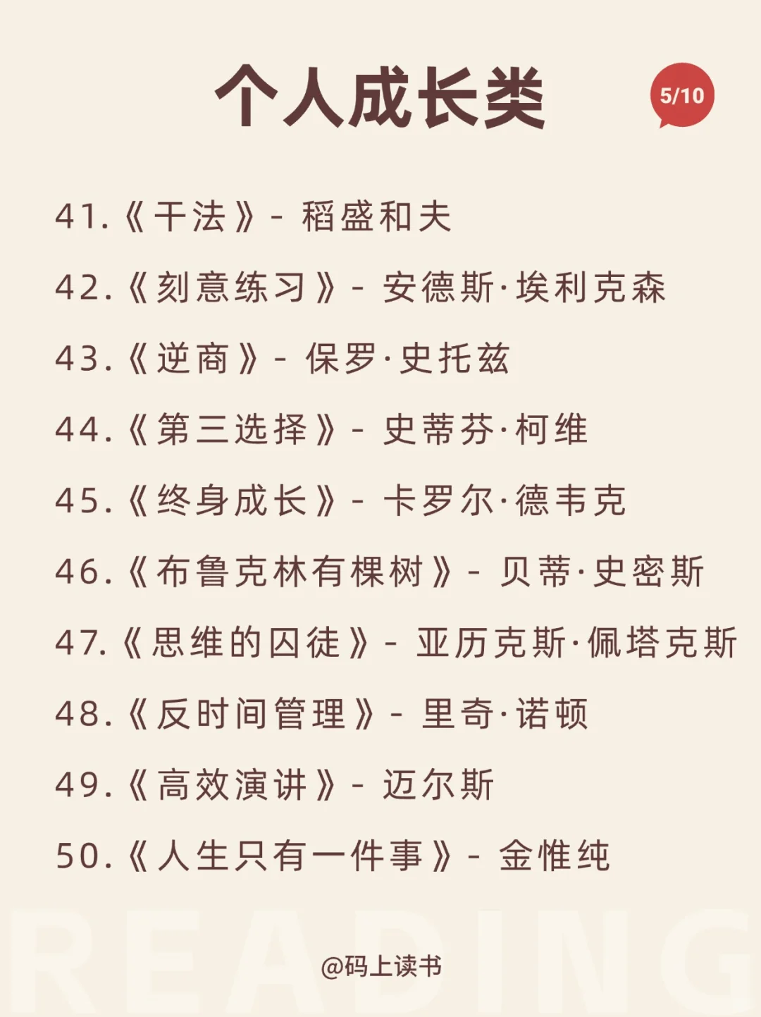 📕推荐100本年度书单，建议狠狠收藏！