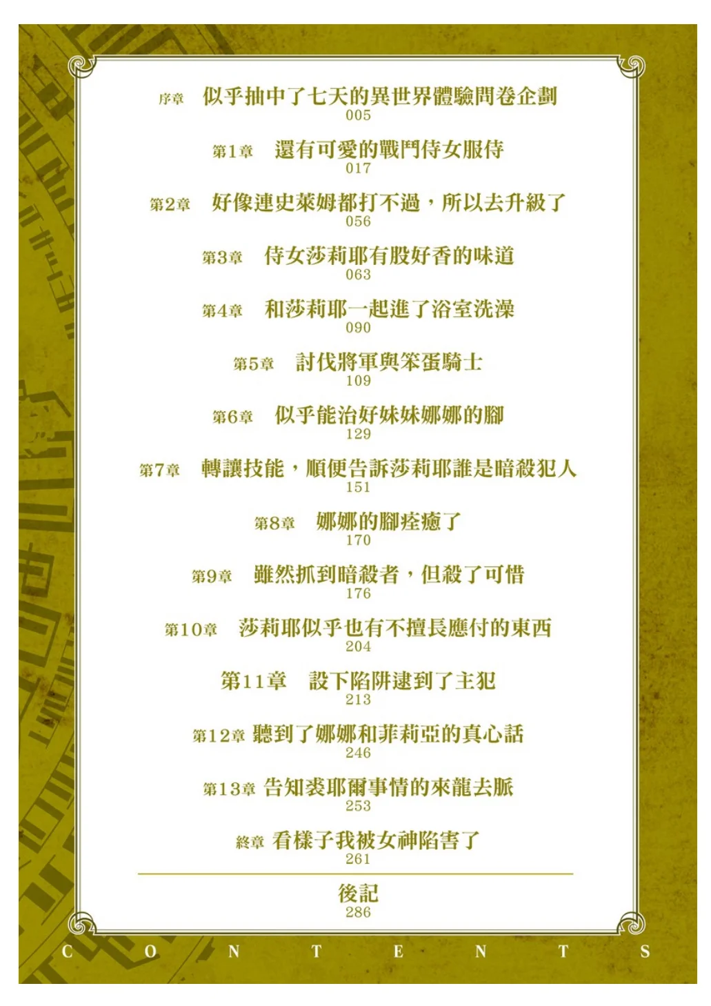 2000套日本轻小说合集 | 热门作品全收录