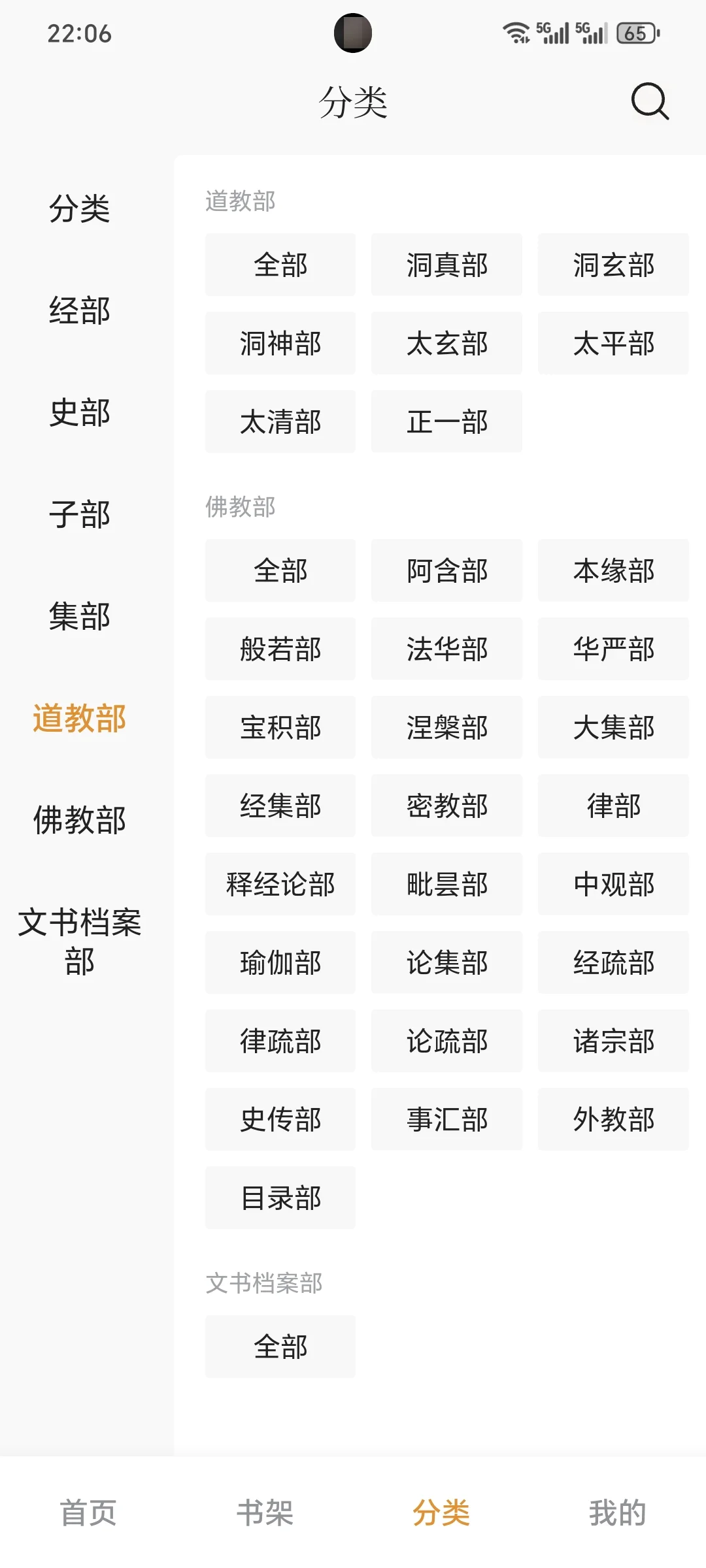 推荐一款宝藏APP—识典古籍