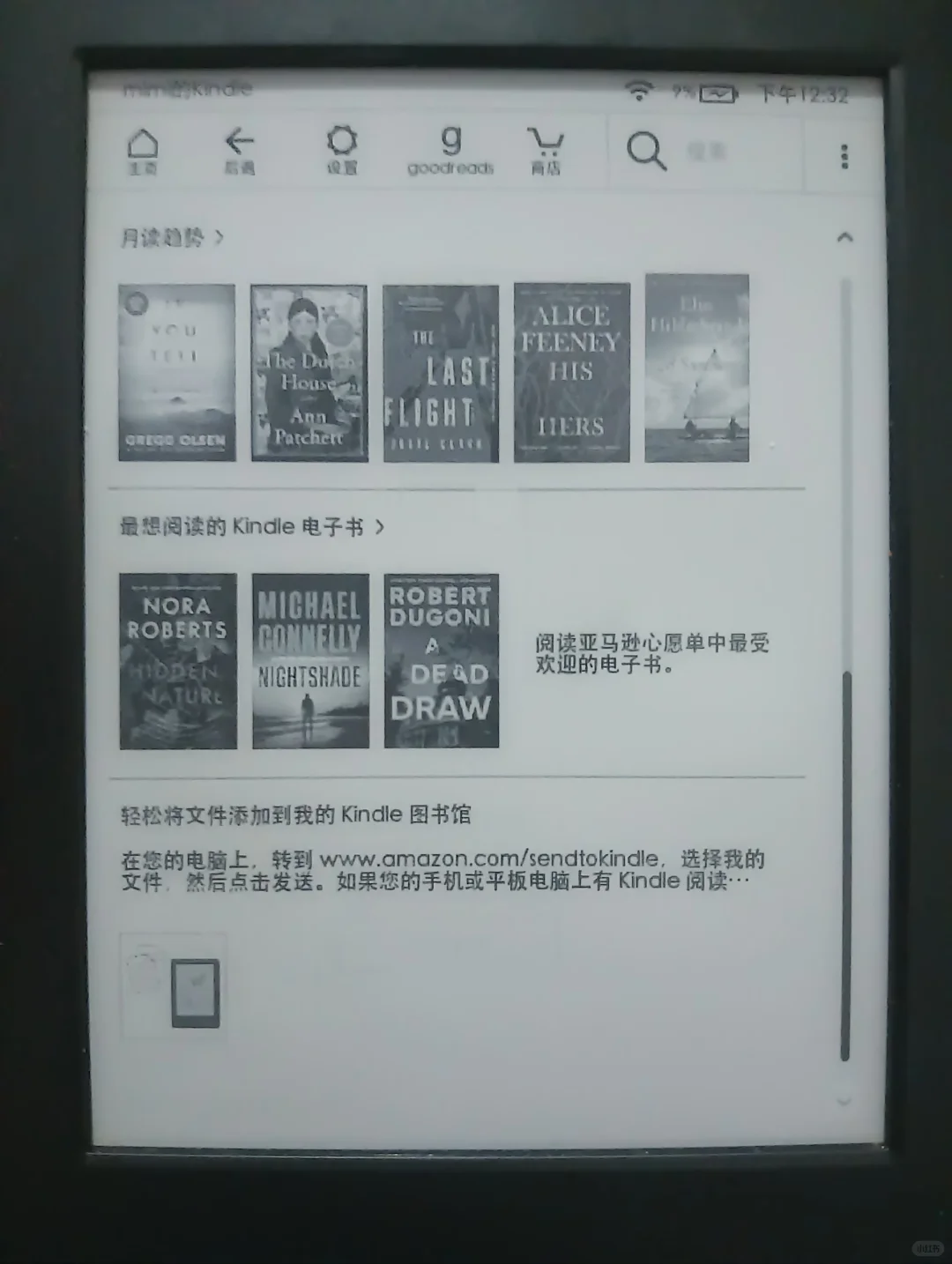 买的kindle耗电快卖家不给退咋办