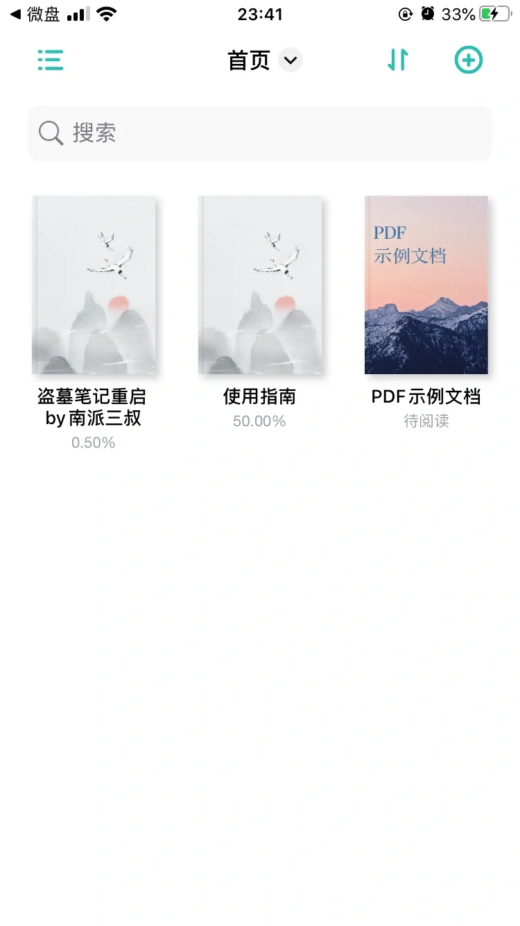 发现iOS宝藏阅读器-极简阅读