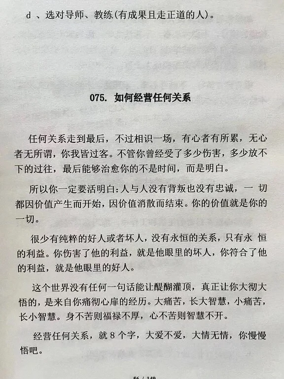 大佬很喜欢这种被爱的感觉！！！