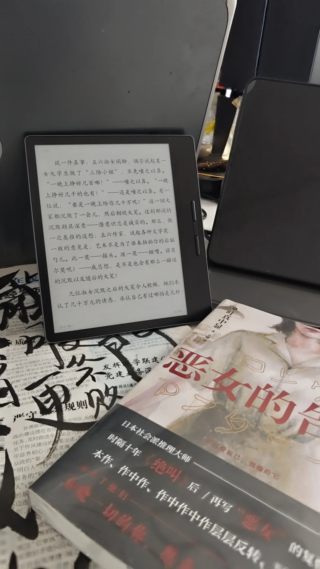 买到了心心念念的电子书