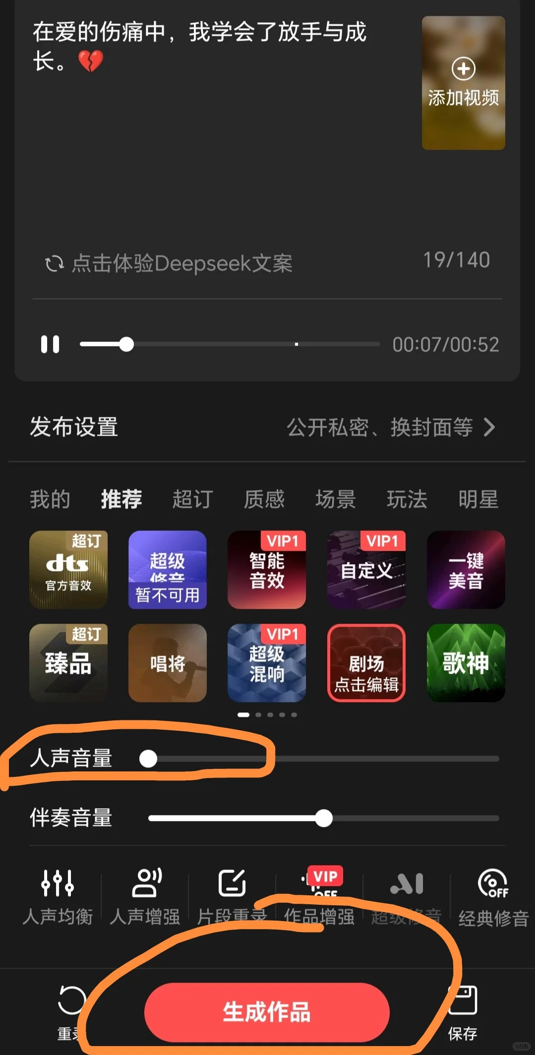 找到一个免费下伴奏的方法