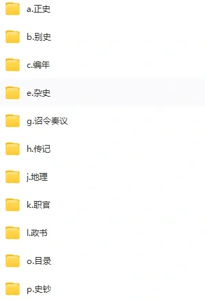 国学经典电子书，需要的艾特