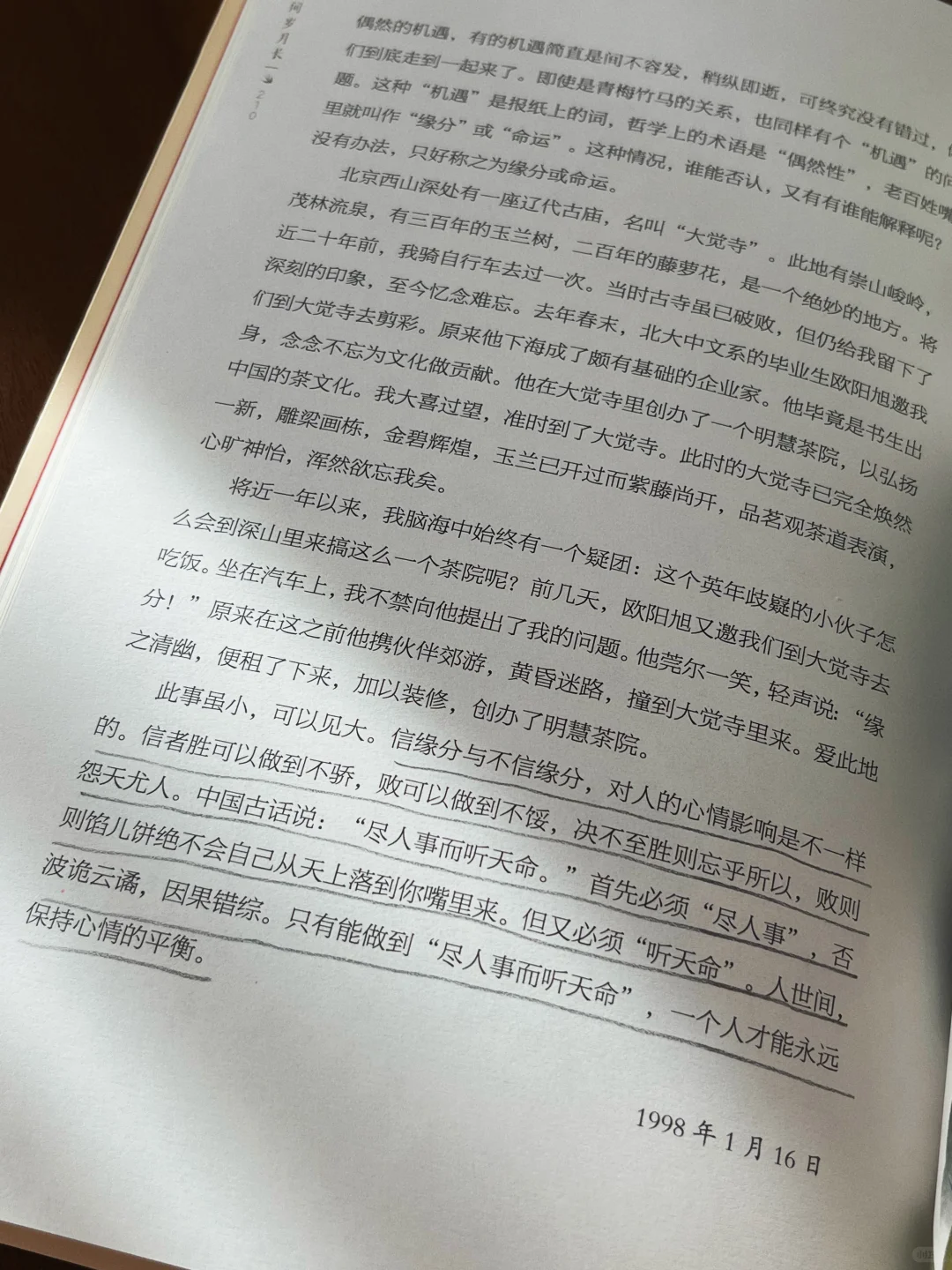 “不完满才是人生”