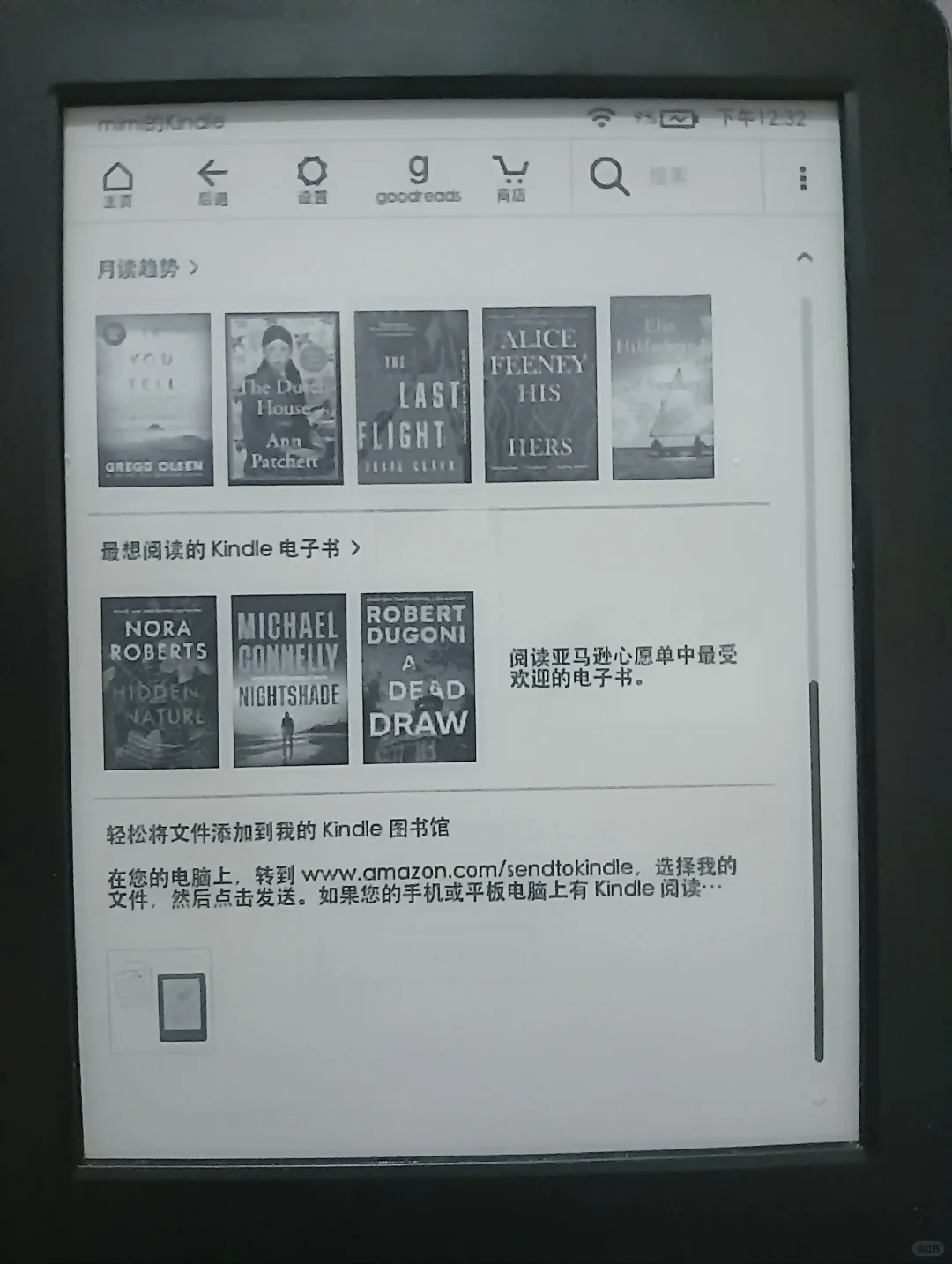 买的kindle耗电快卖家不给退咋办