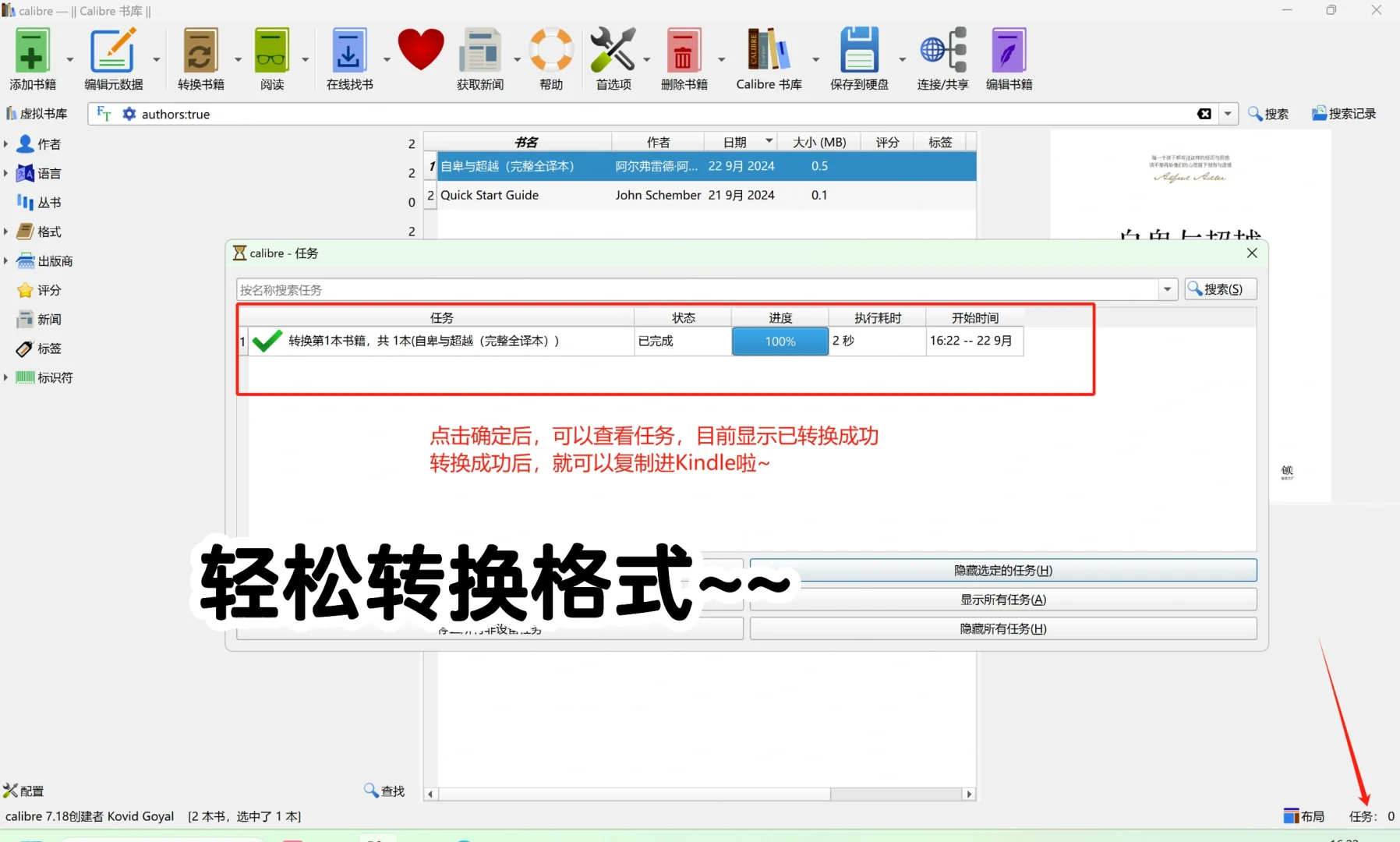 Kindle数据线传书方法一看就懂，拿走不谢😎