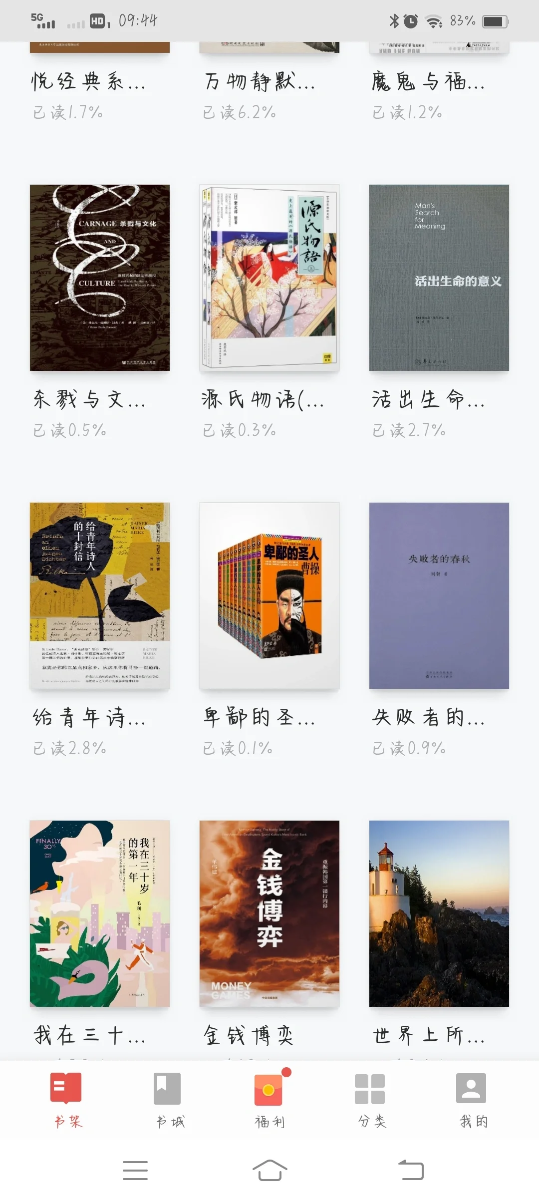 无限制下载电子书