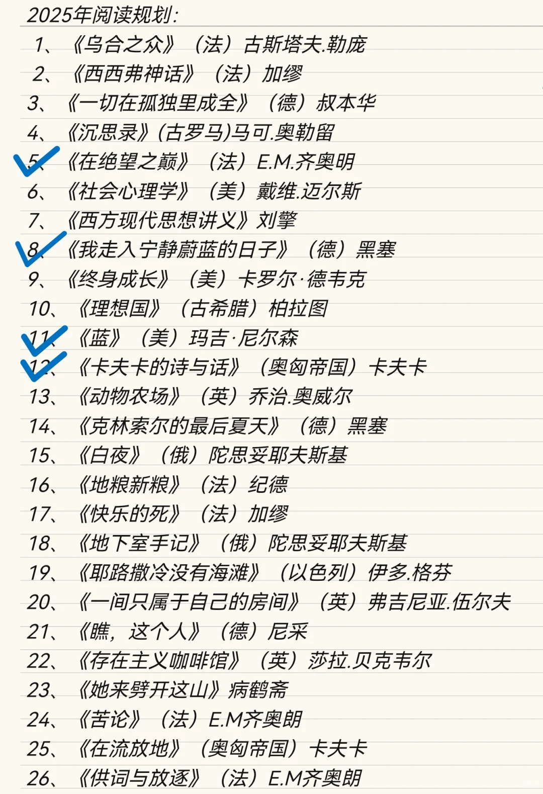 2025下半年读书计划