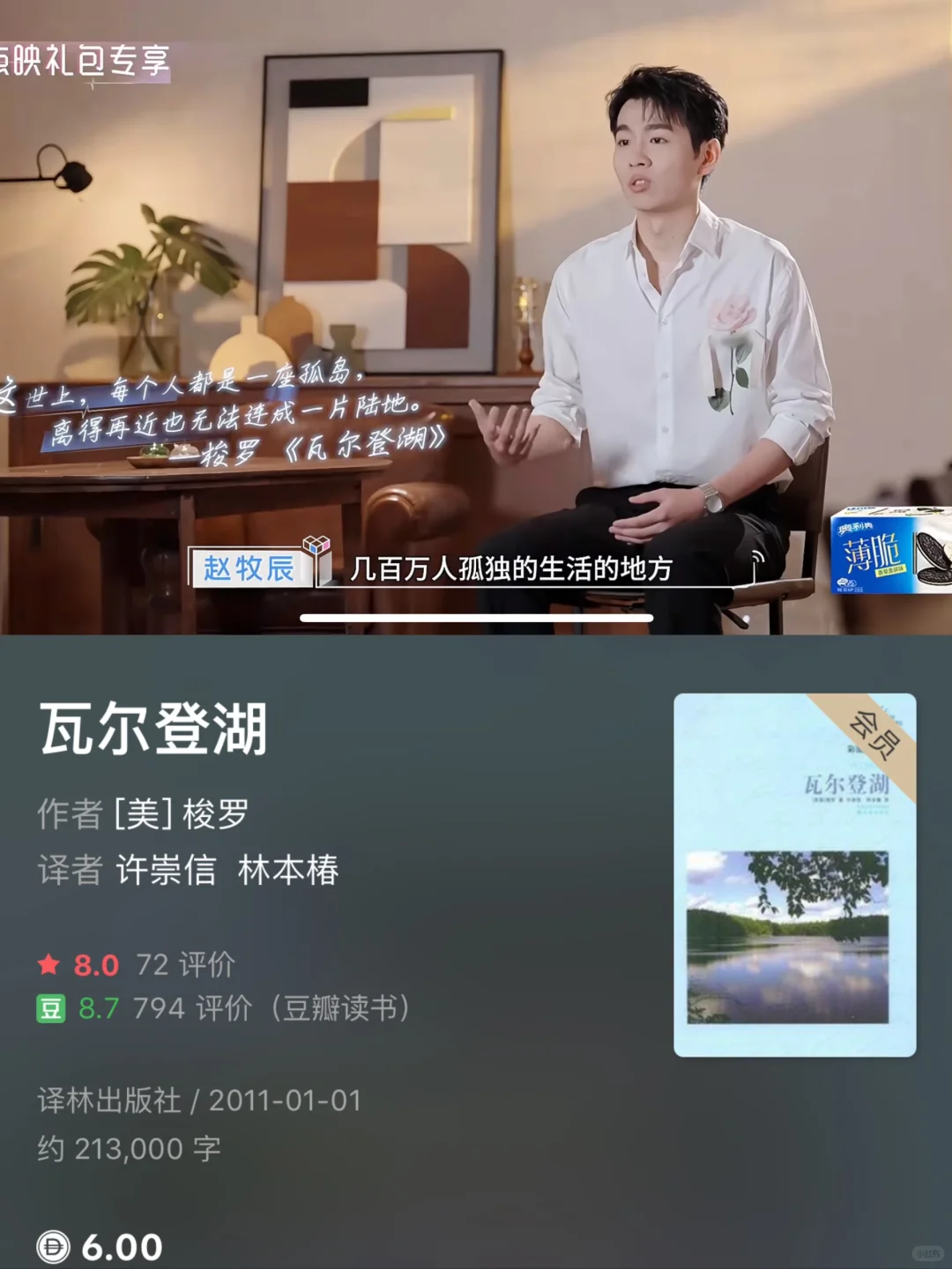 赵牧辰书单