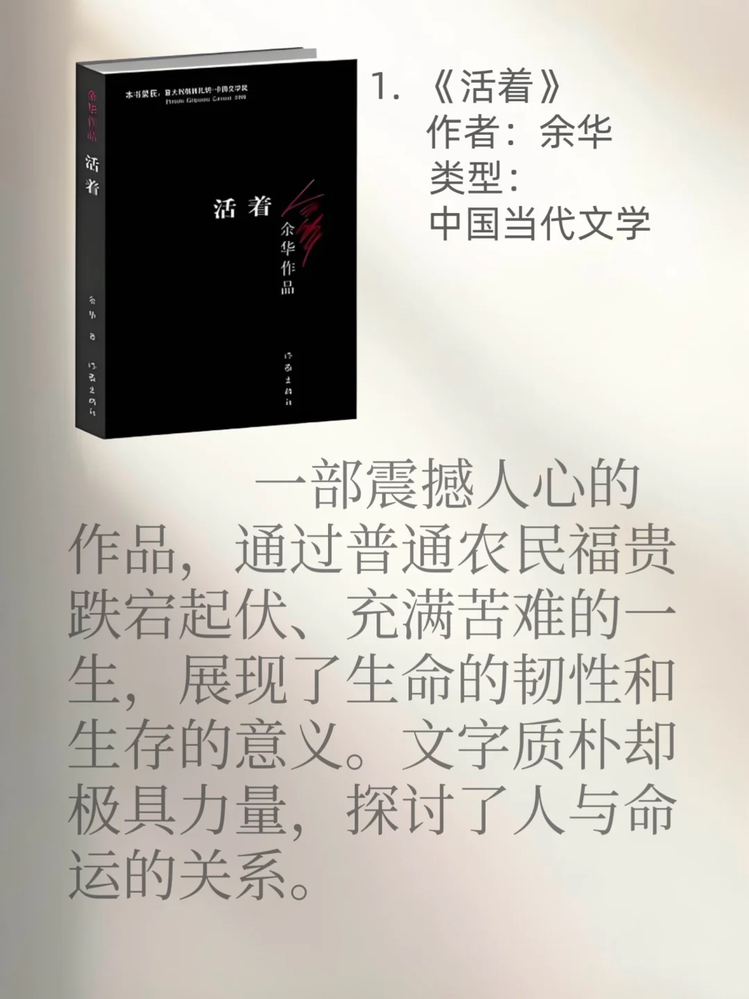 2025年必读的经典好书