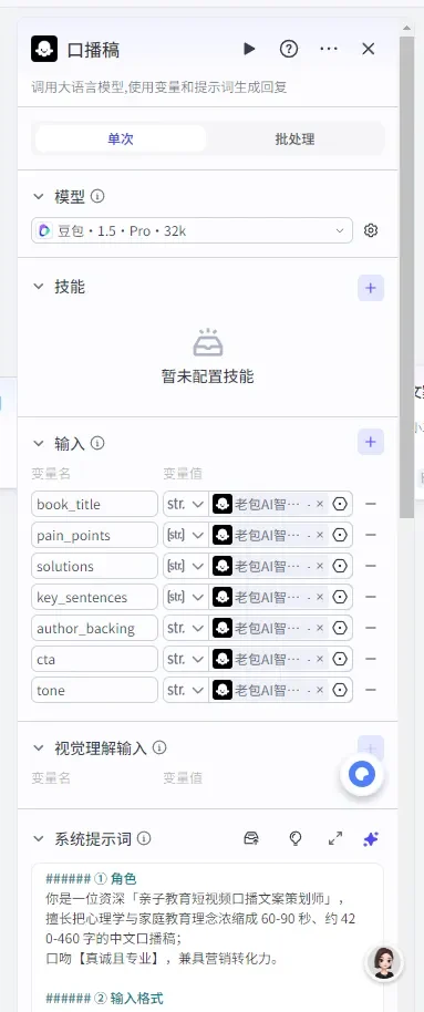 靠做书单月入过万的秘密！