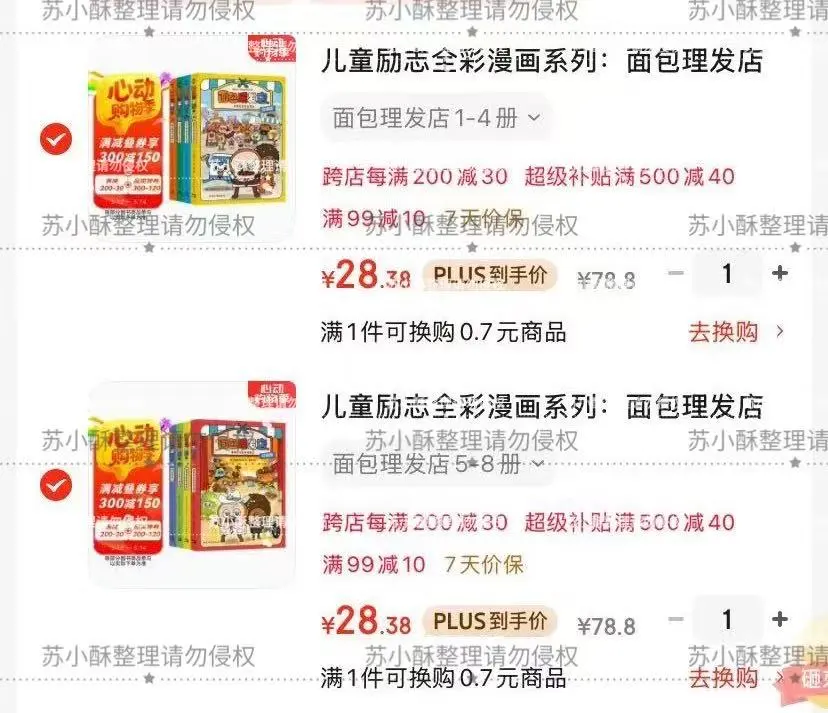 泱妈书单〡618必买清单，快来点赞收藏啦！