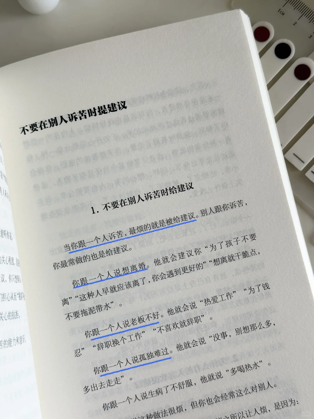 被狠狠治愈了🍃焦虑，内耗严重的一定要读！