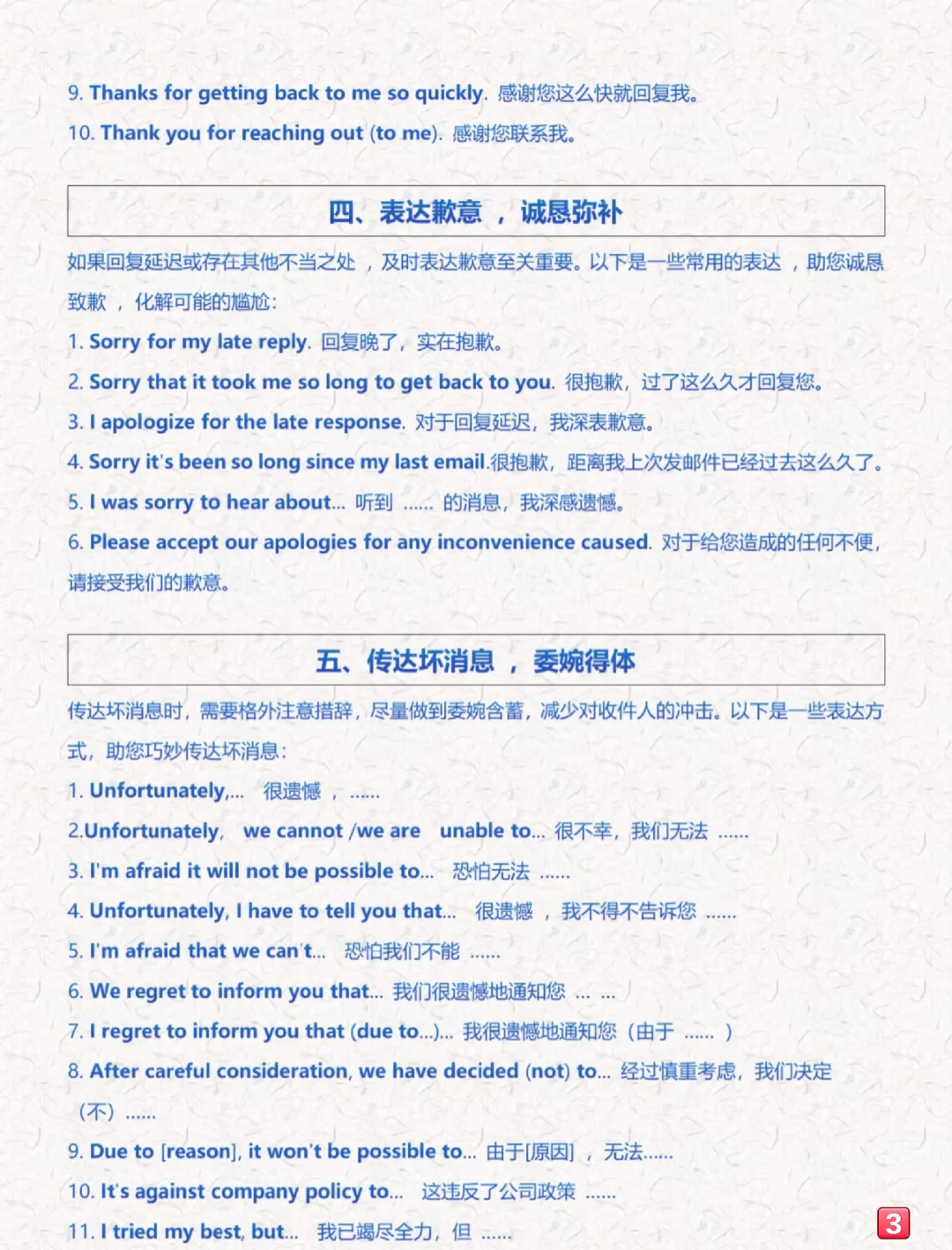英文邮件，背完这 365 句，足够了！