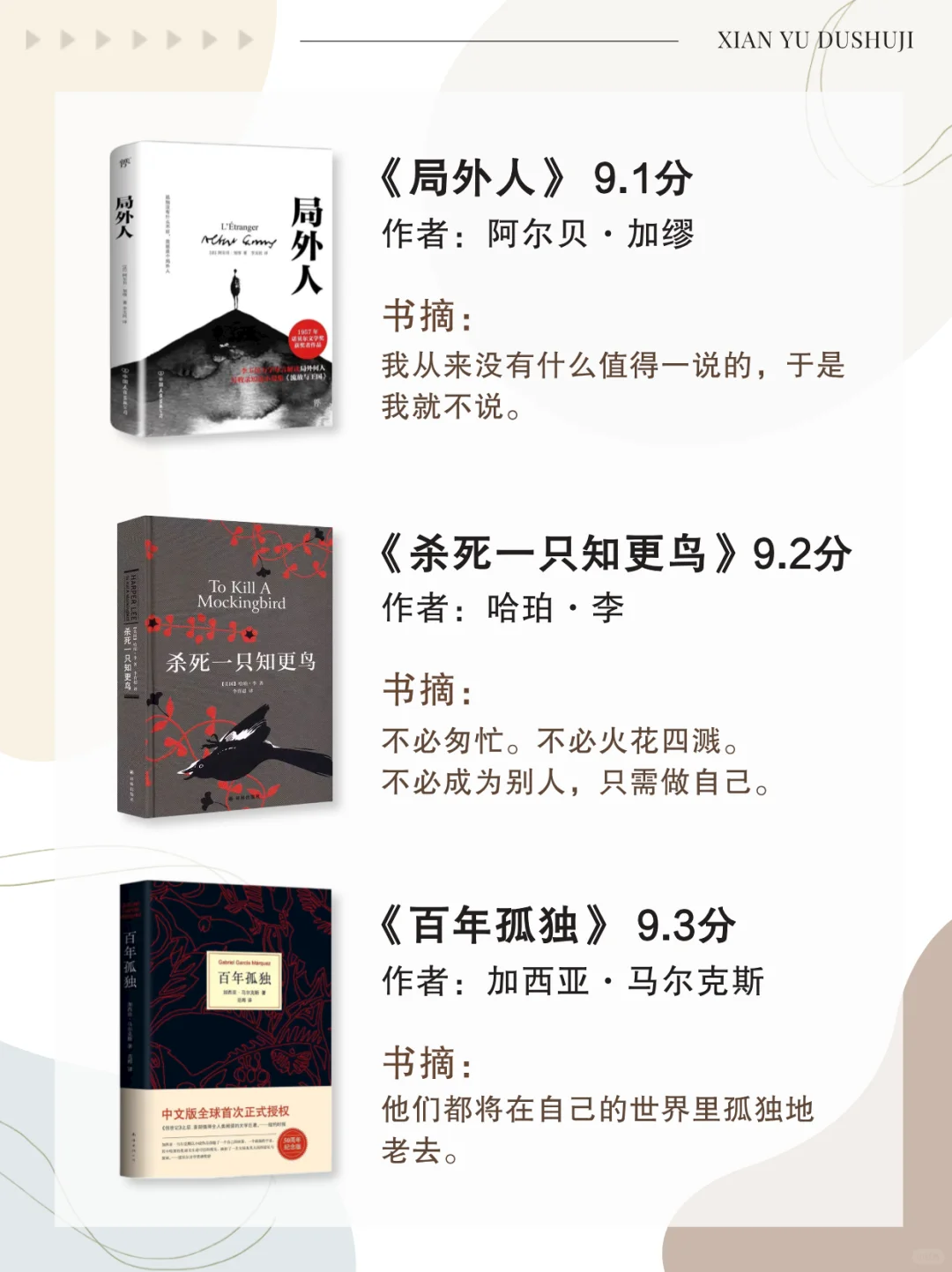 豆瓣评分超9.0的15书📖，你读过几本？