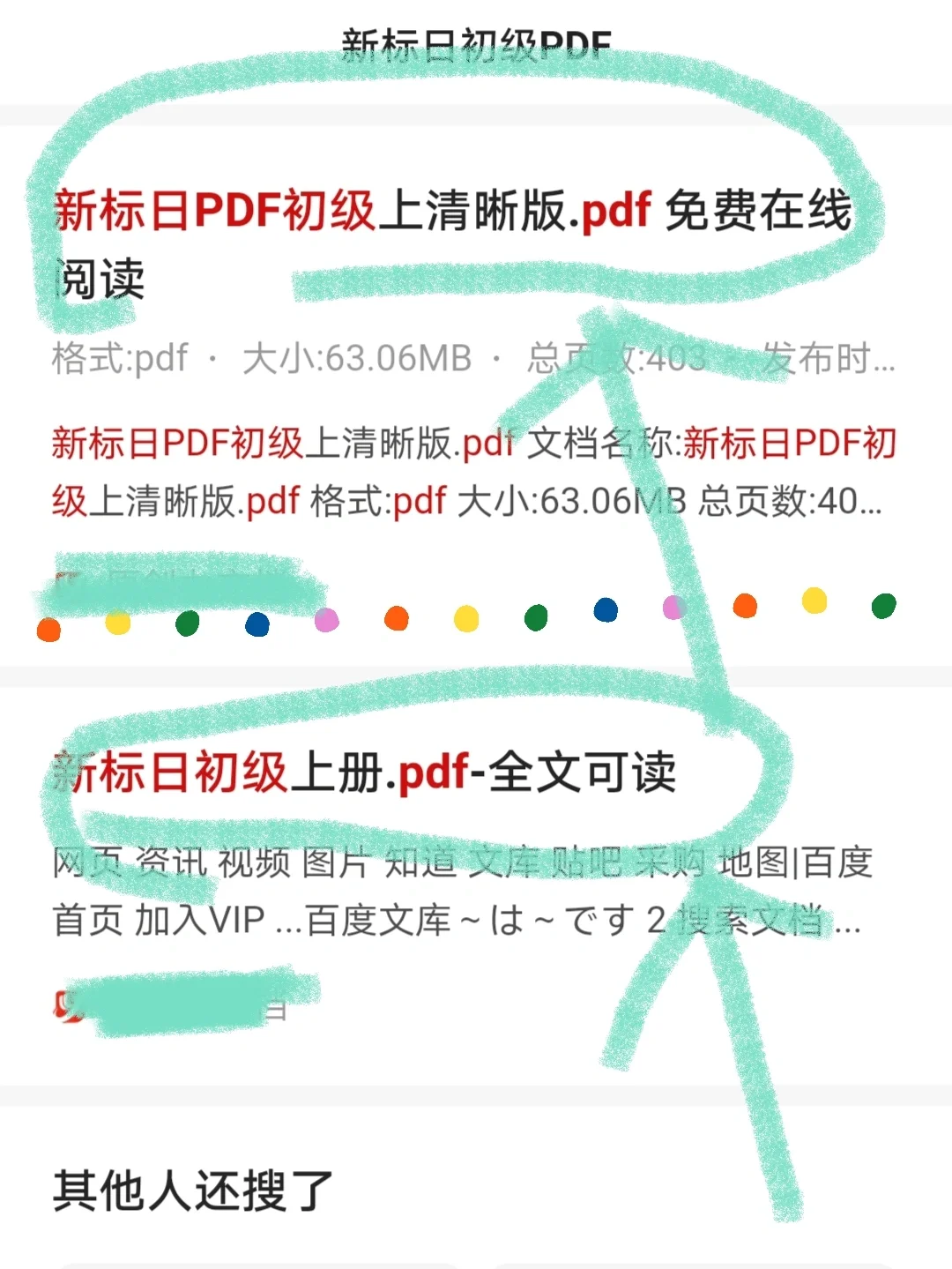 PDF资源查找！！！快收藏👍不然找不到啦