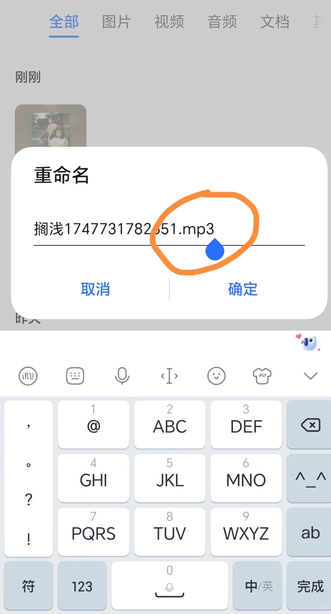 找到一个免费下伴奏的方法